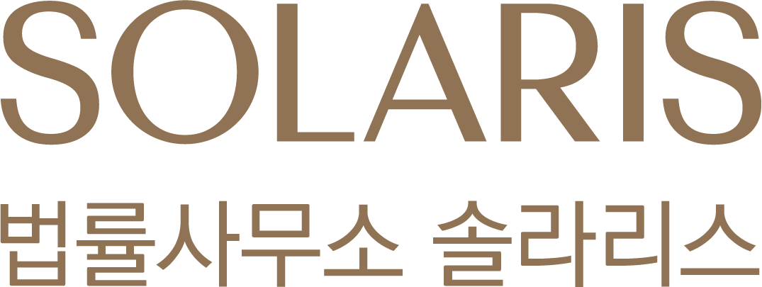 법률사무소 솔라리스 재생에너지팀